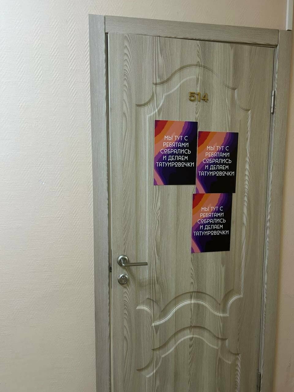 Работа