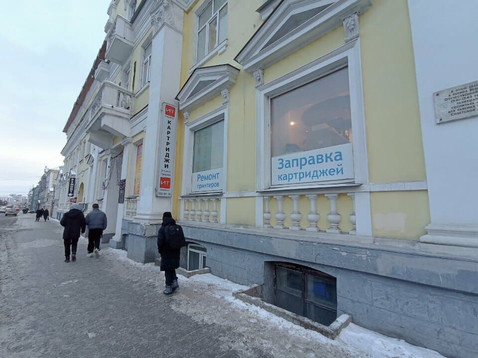 Работа