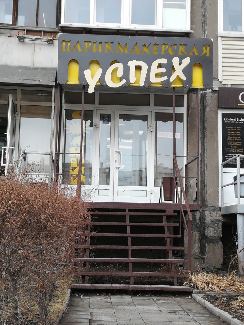 Работа