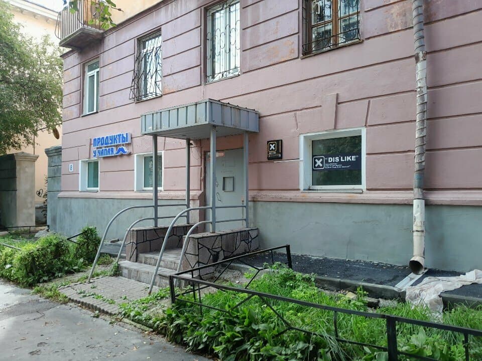 Работа