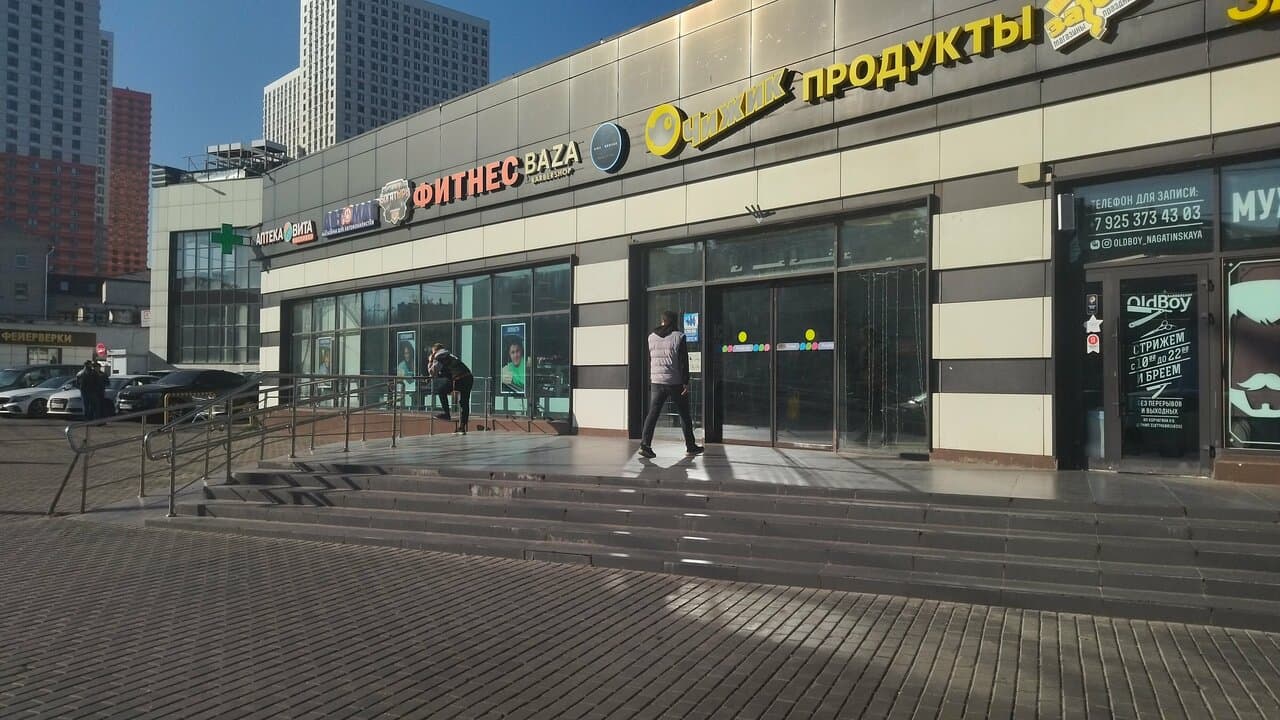Работа