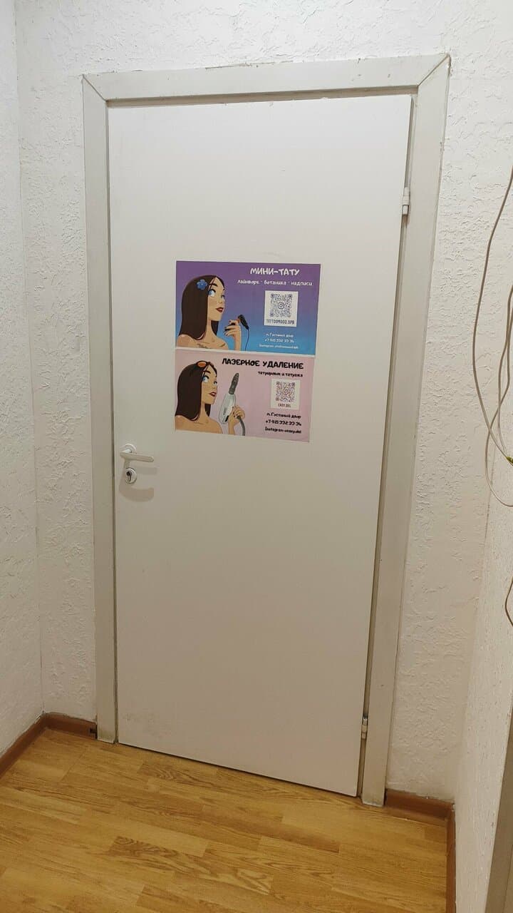Работа