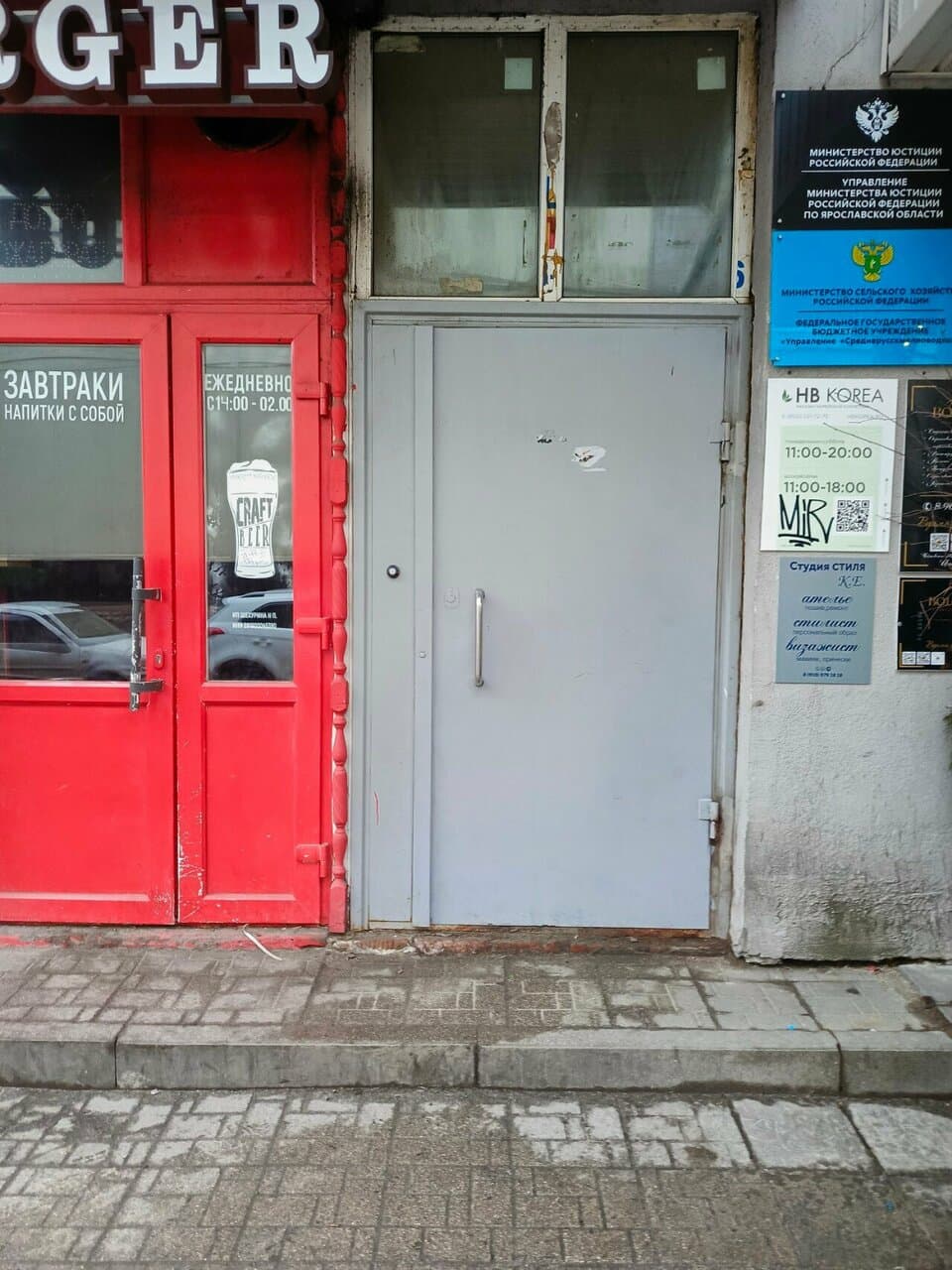 Работа