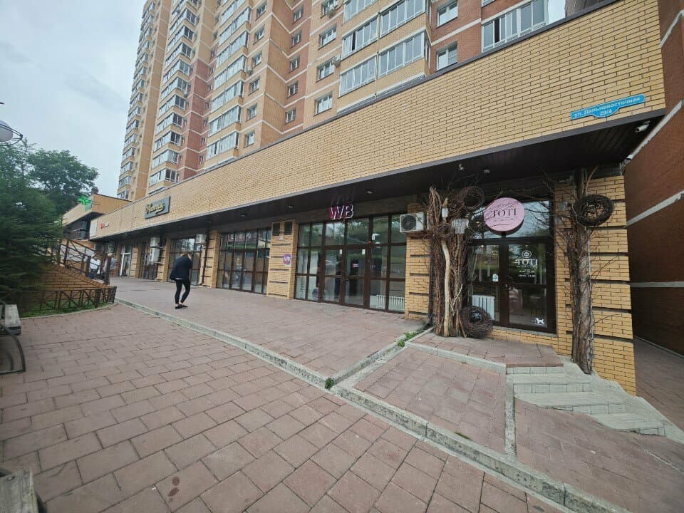 Работа