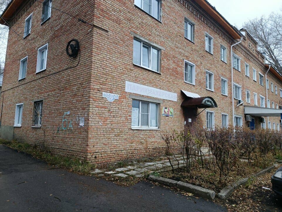 Работа