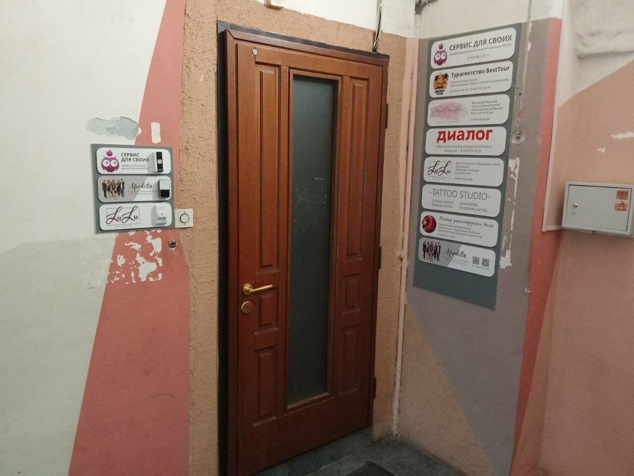 Работа