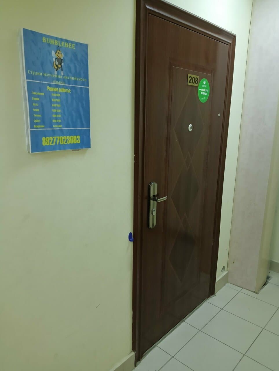 Работа