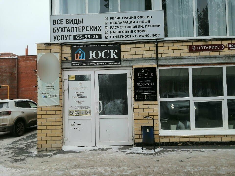 Работа
