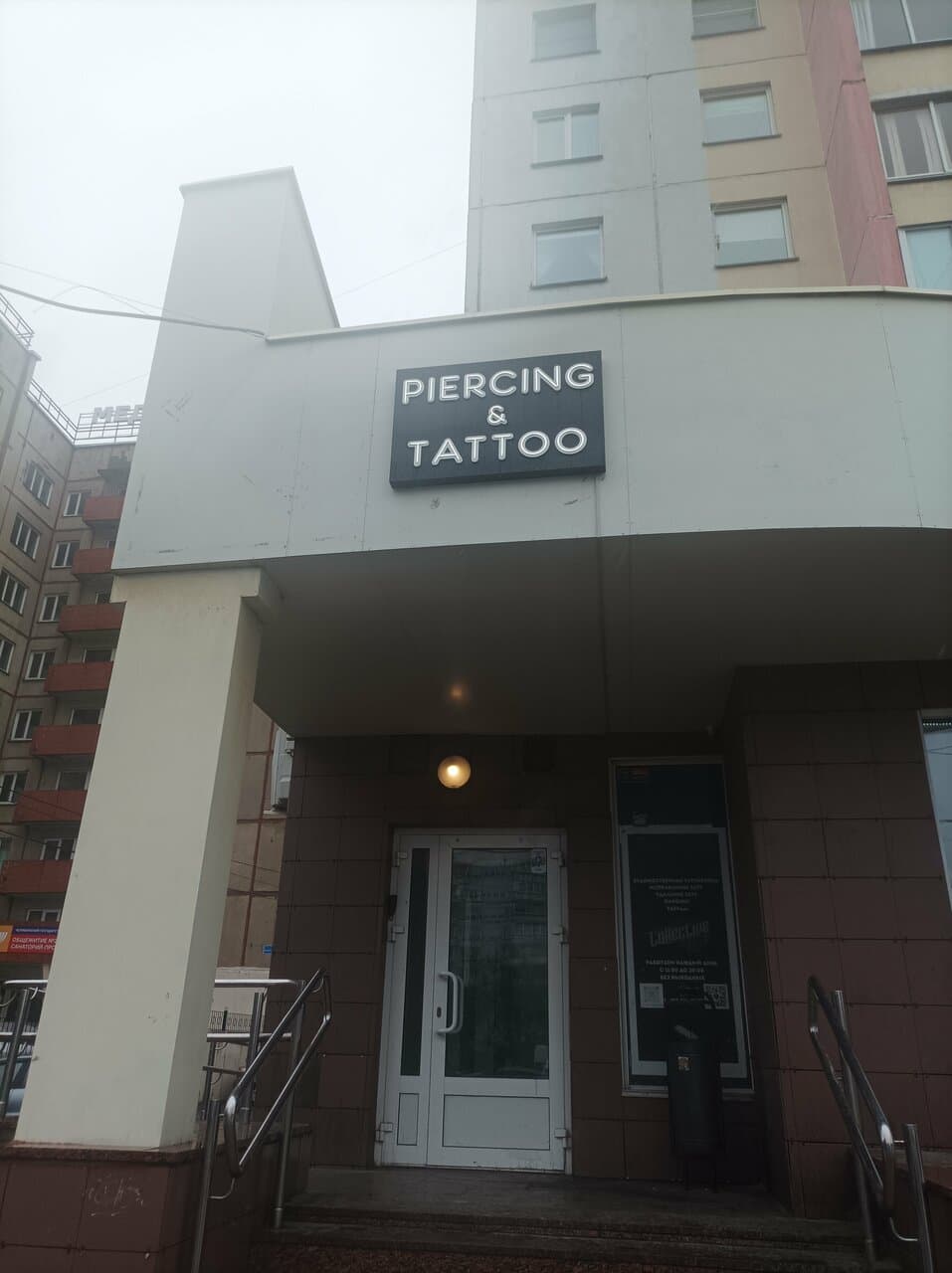 Работа
