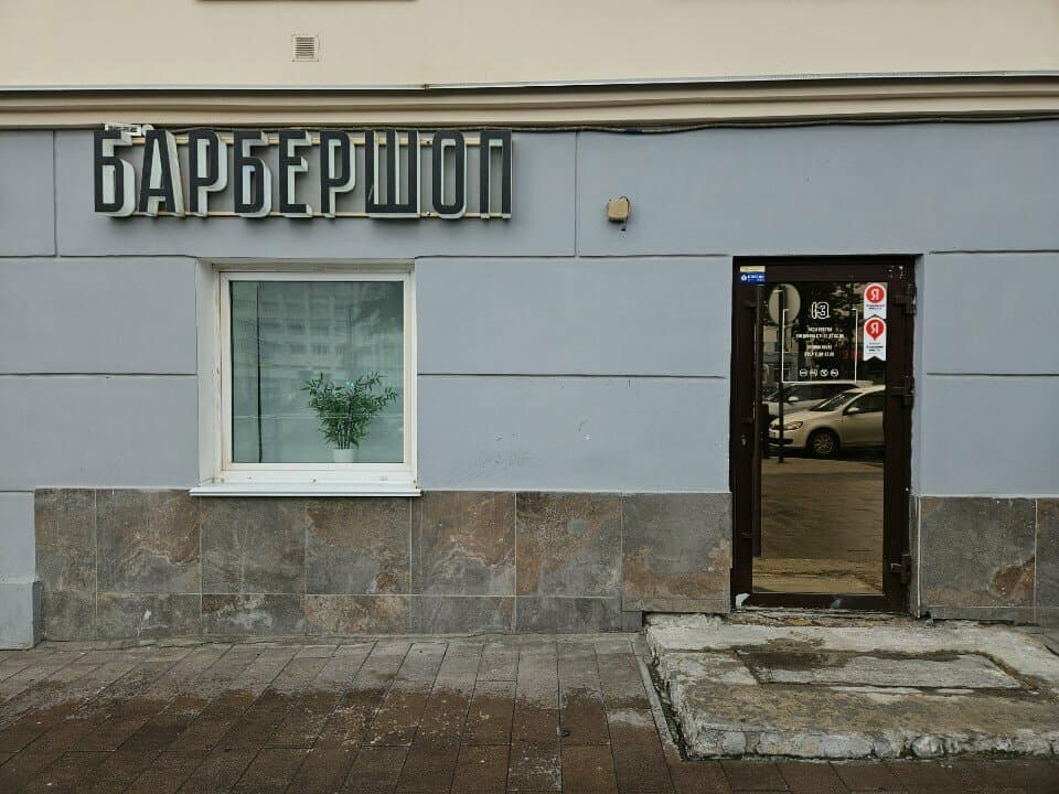 Работа
