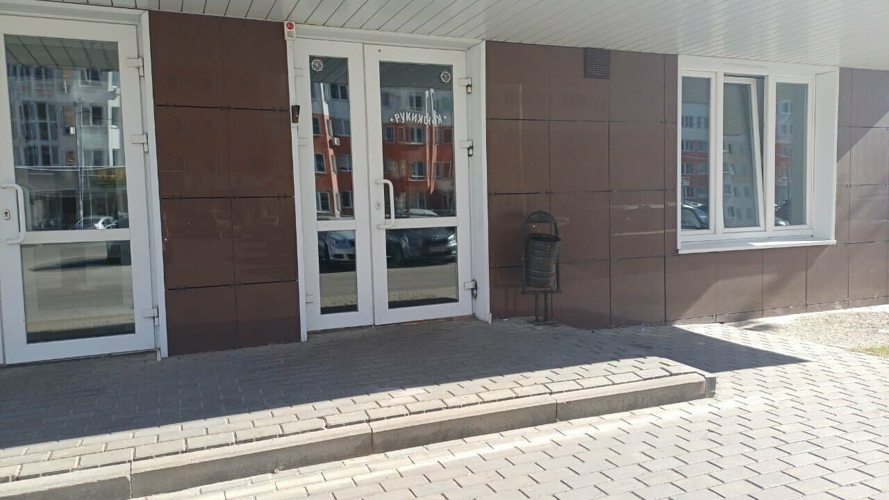 Работа