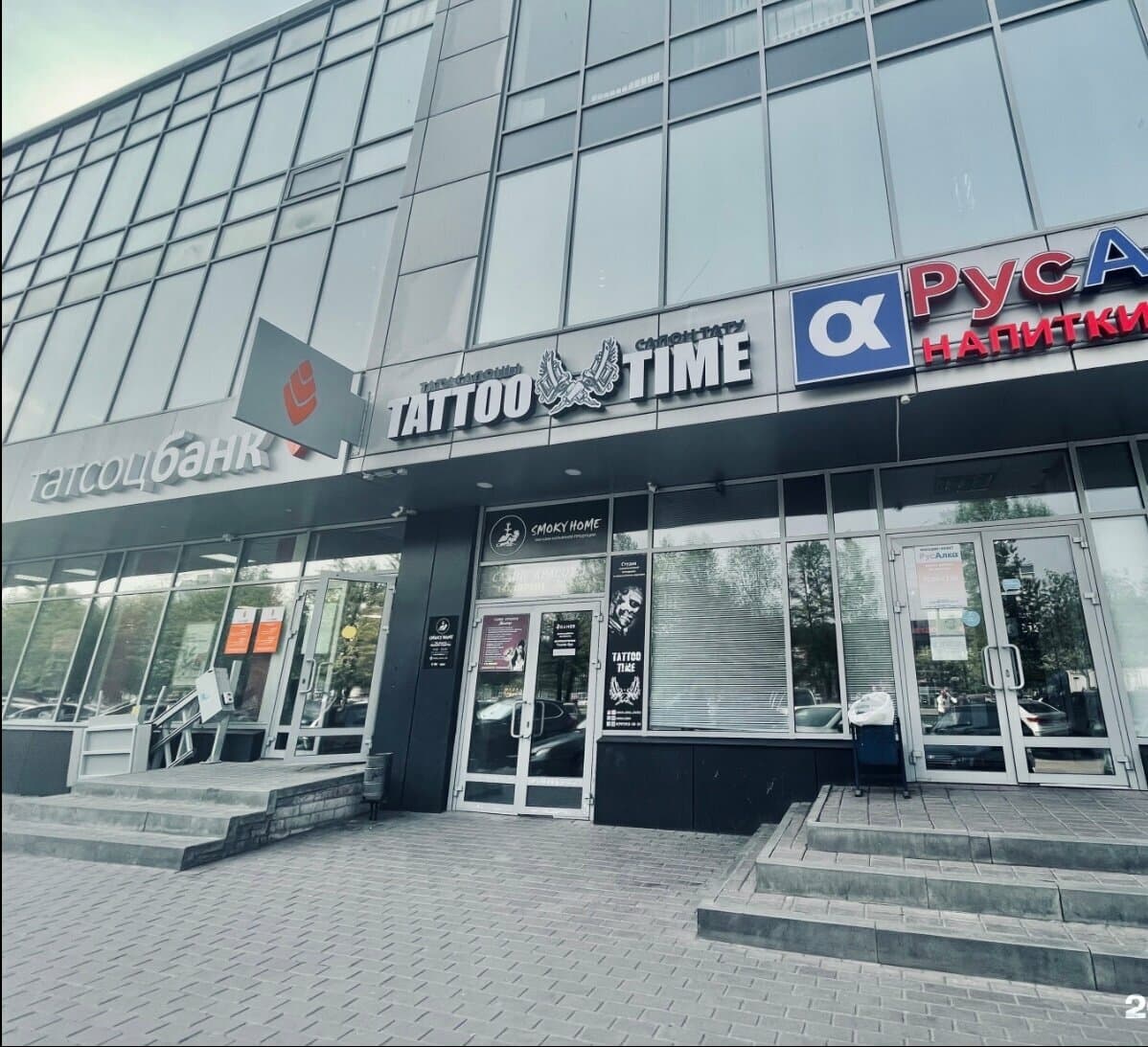 Tatoo Time