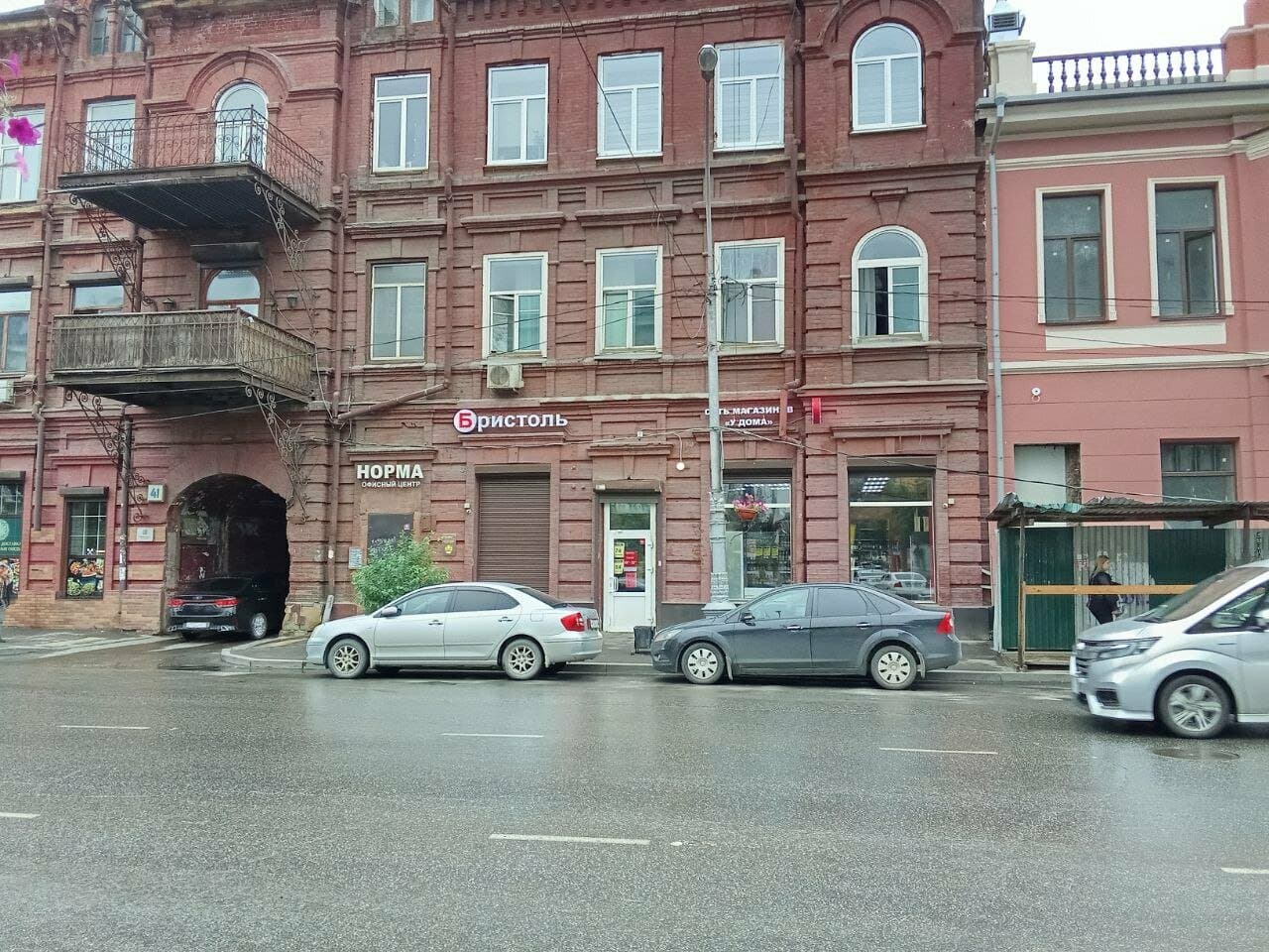 Работа