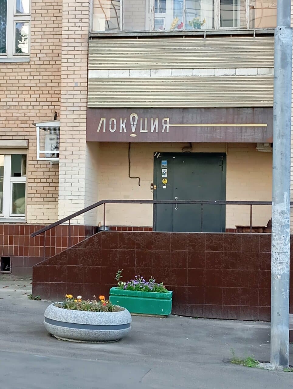 Работа