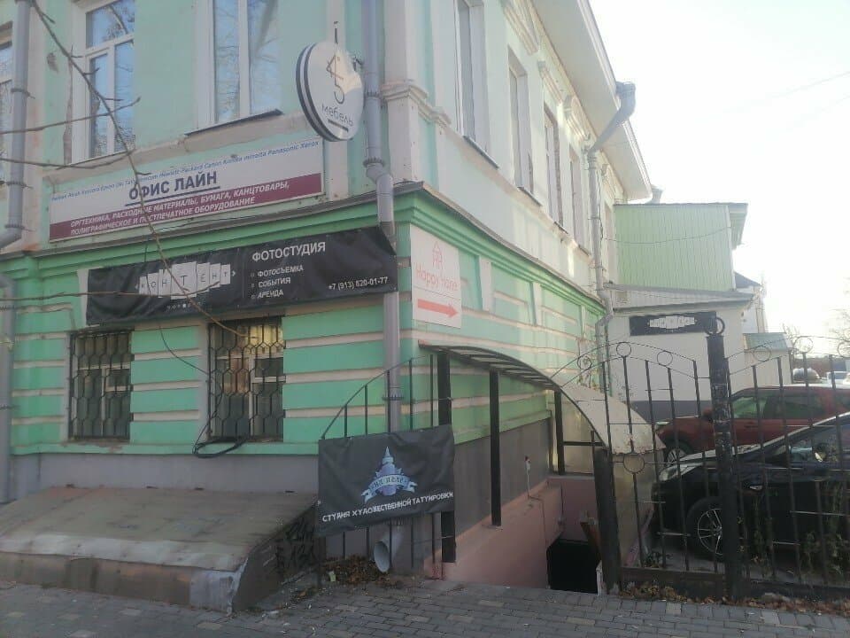 Работа