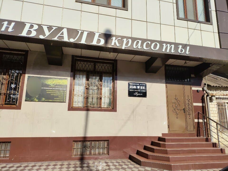 Работа