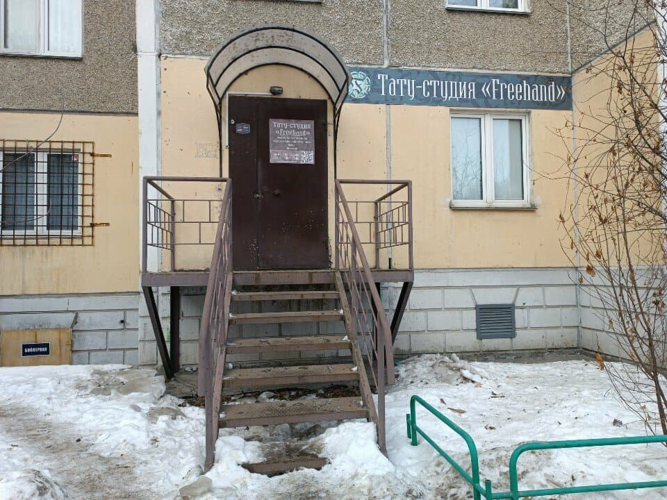 Работа
