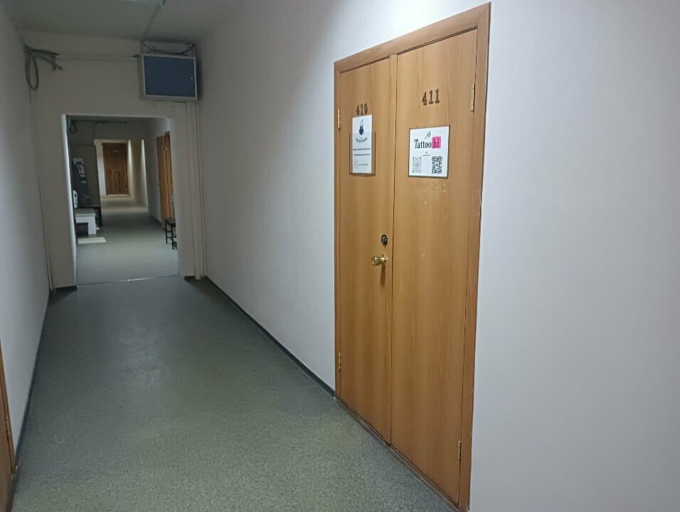 Работа