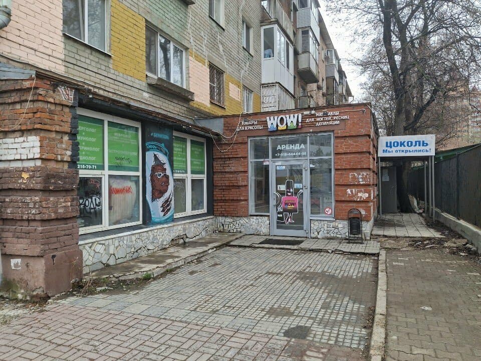 Работа