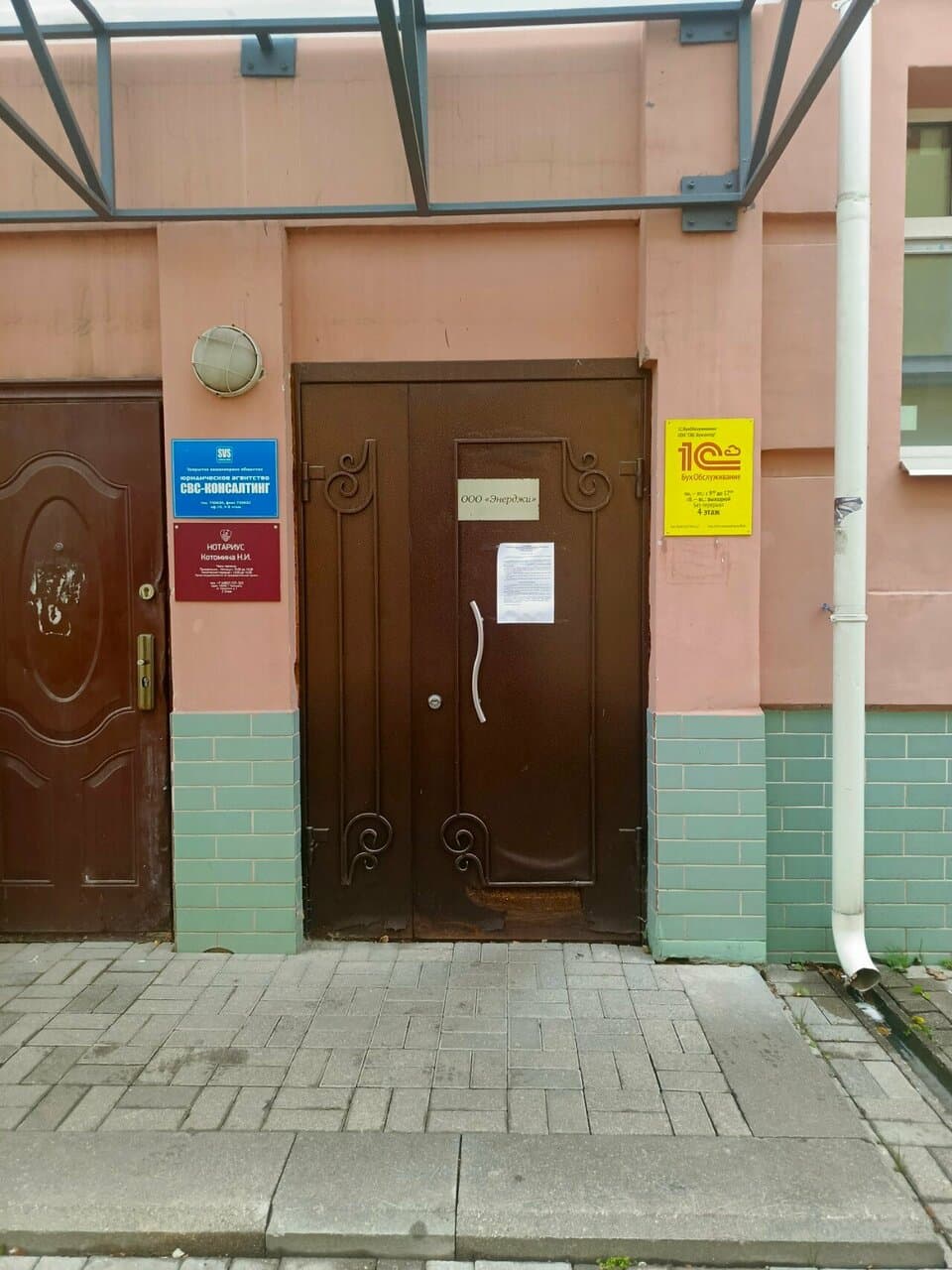 Работа