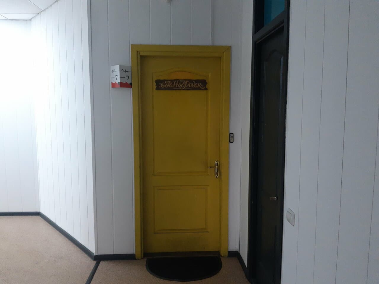Работа