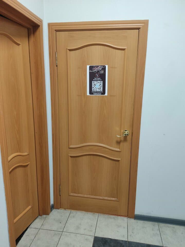 Работа