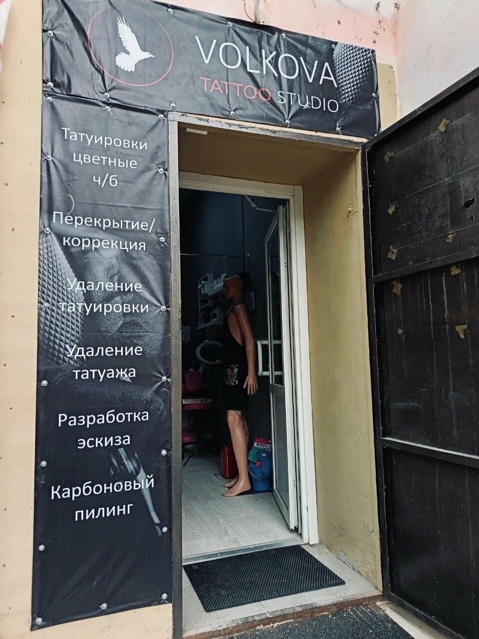 Работа