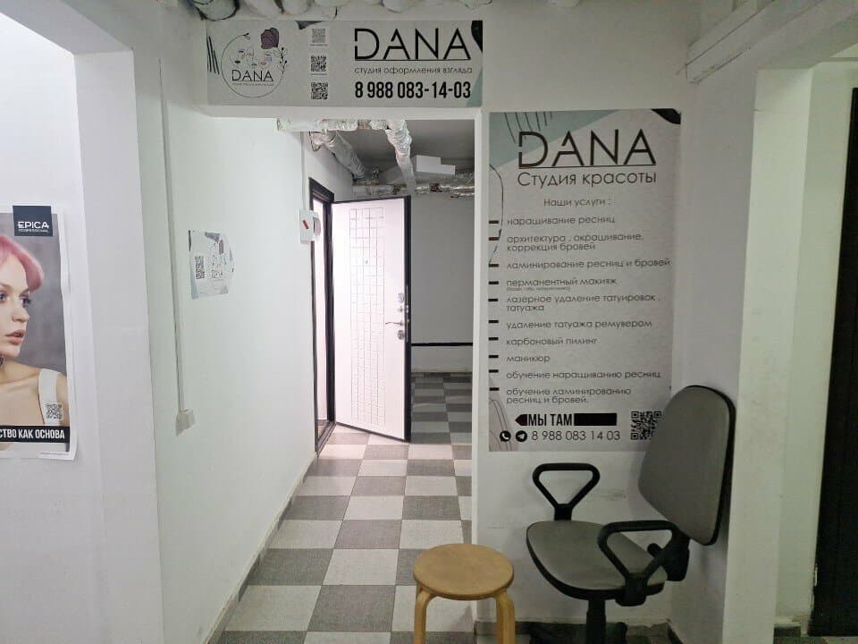 Работа