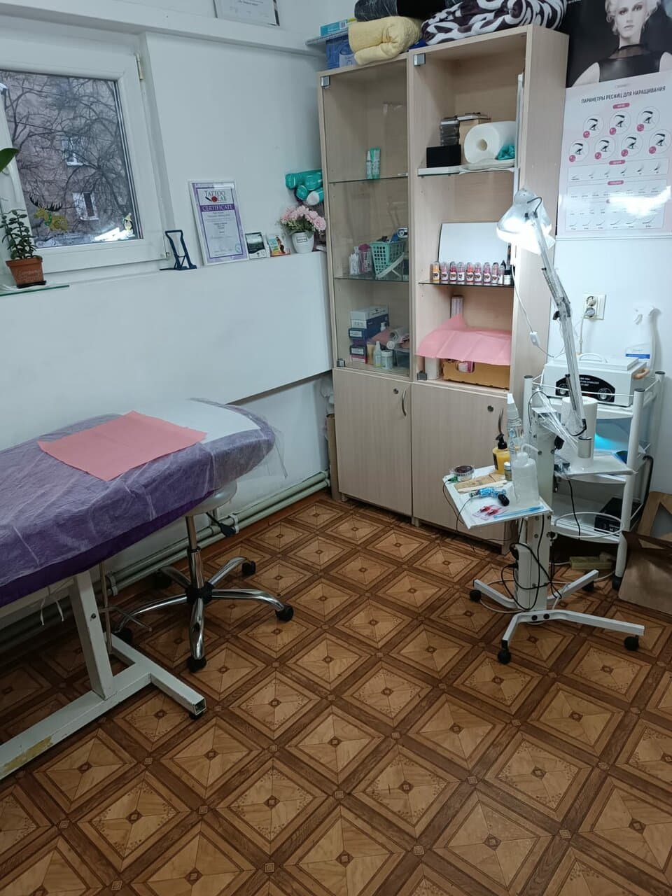 Работа