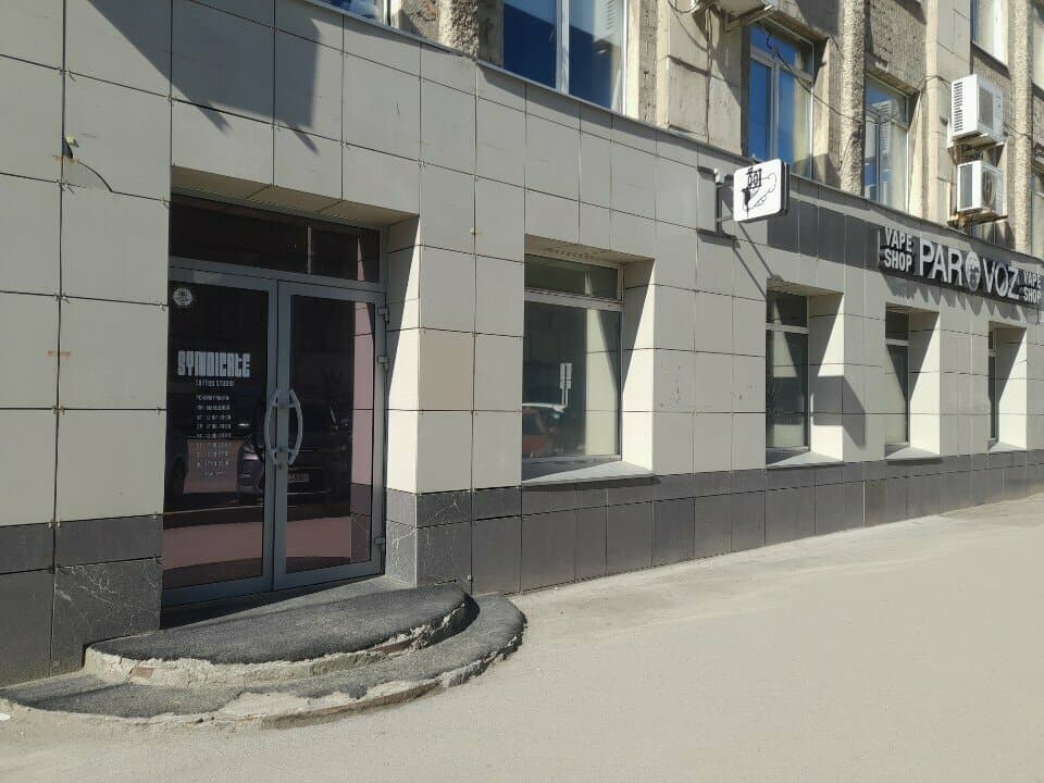 Синдикат