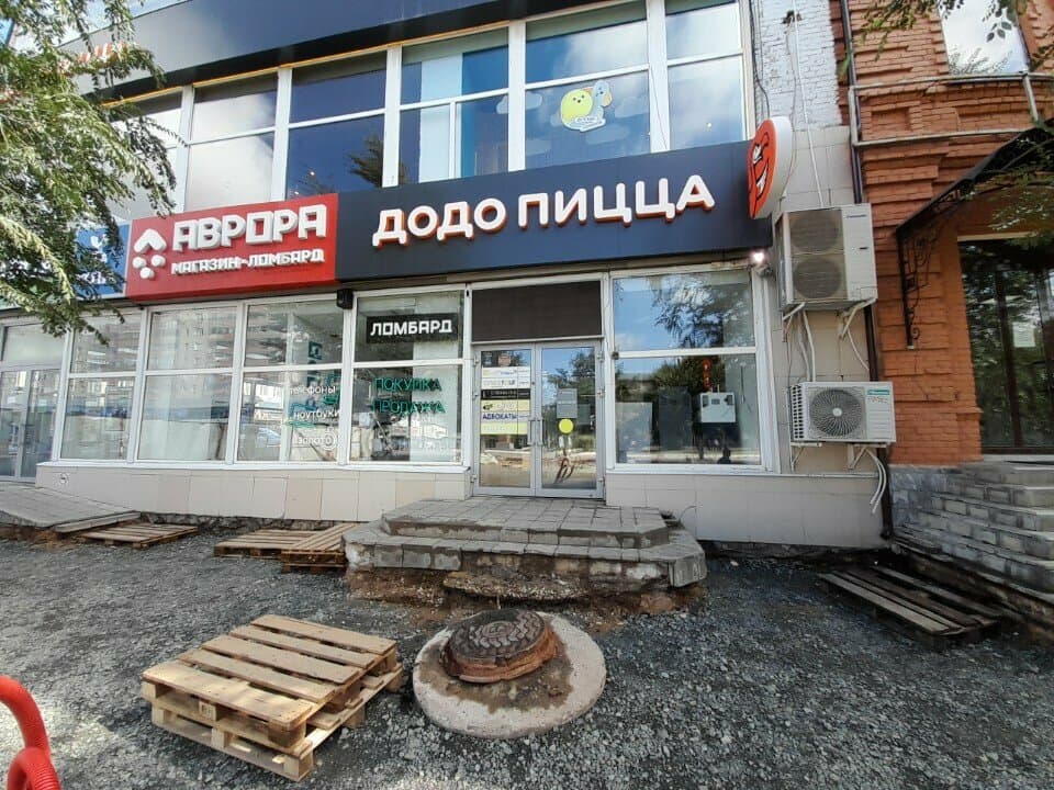 Работа