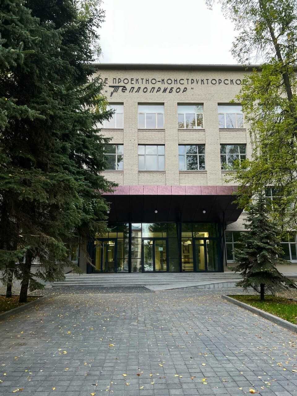 Работа
