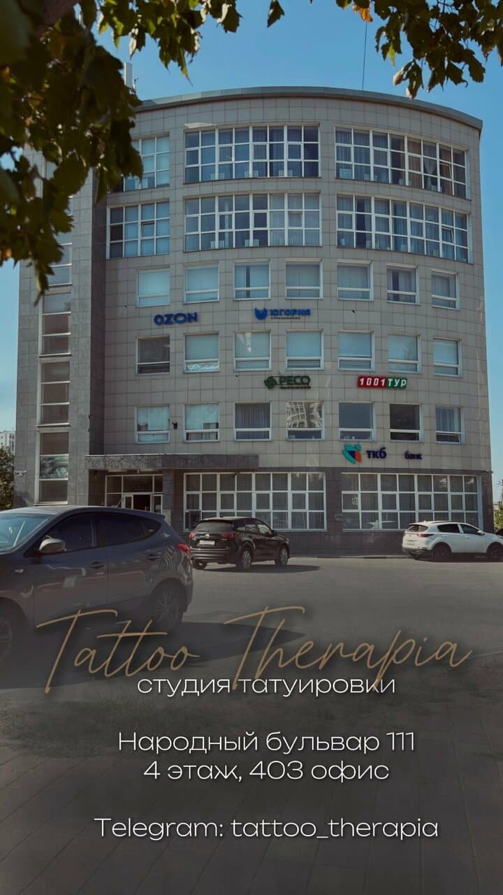 Tattoo Therapia