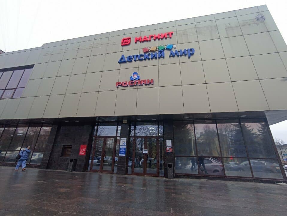 Работа
