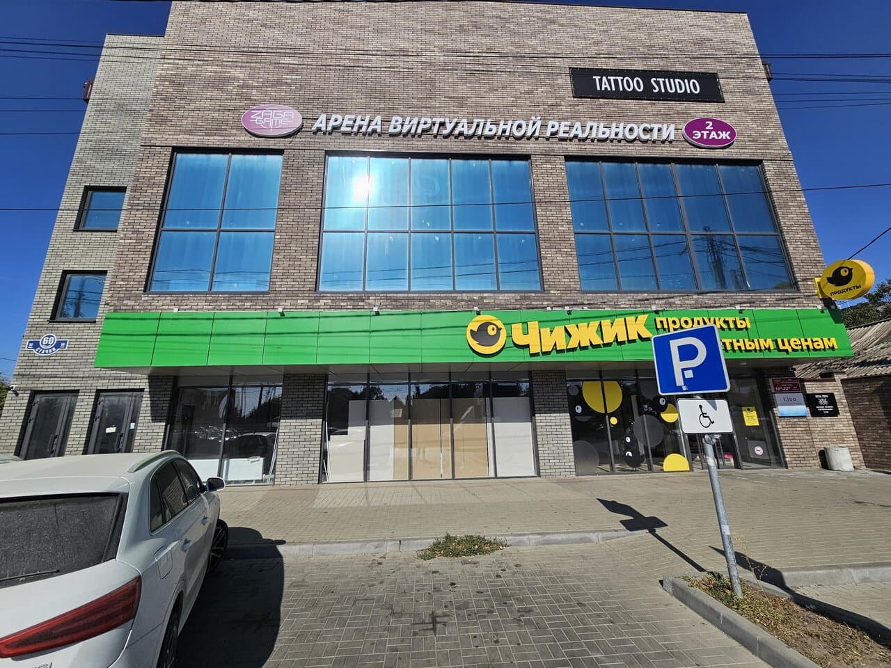 Работа