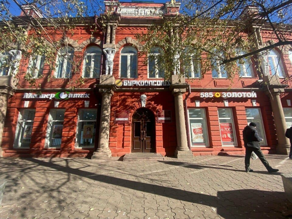 Работа