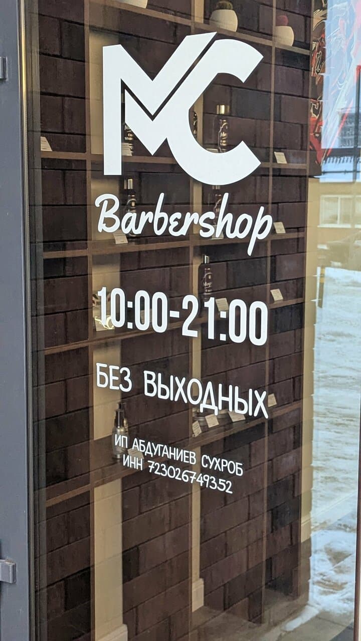 Работа