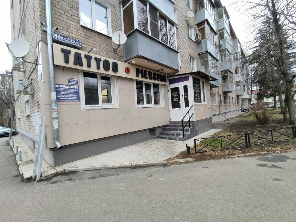 Работа