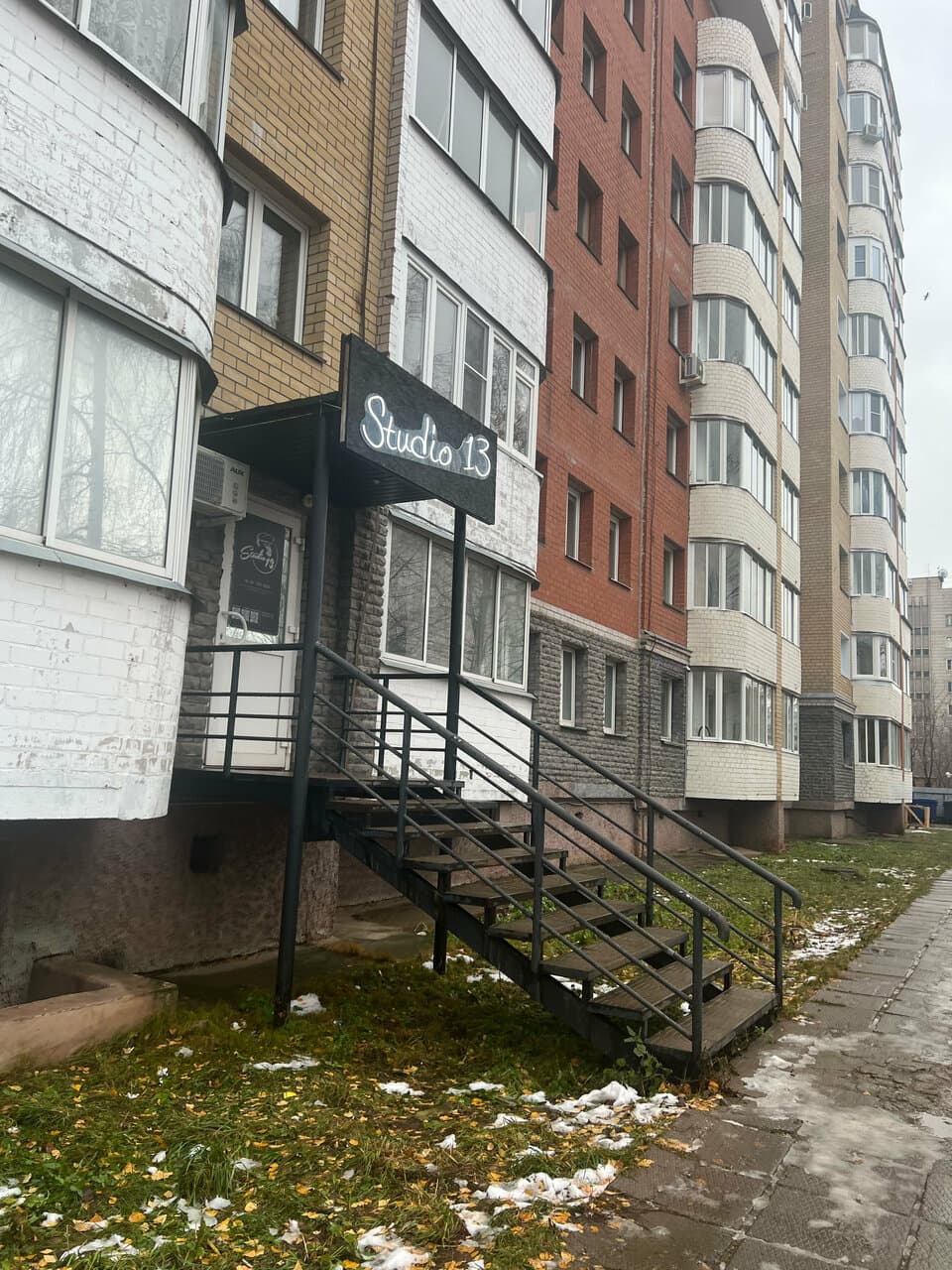 Работа
