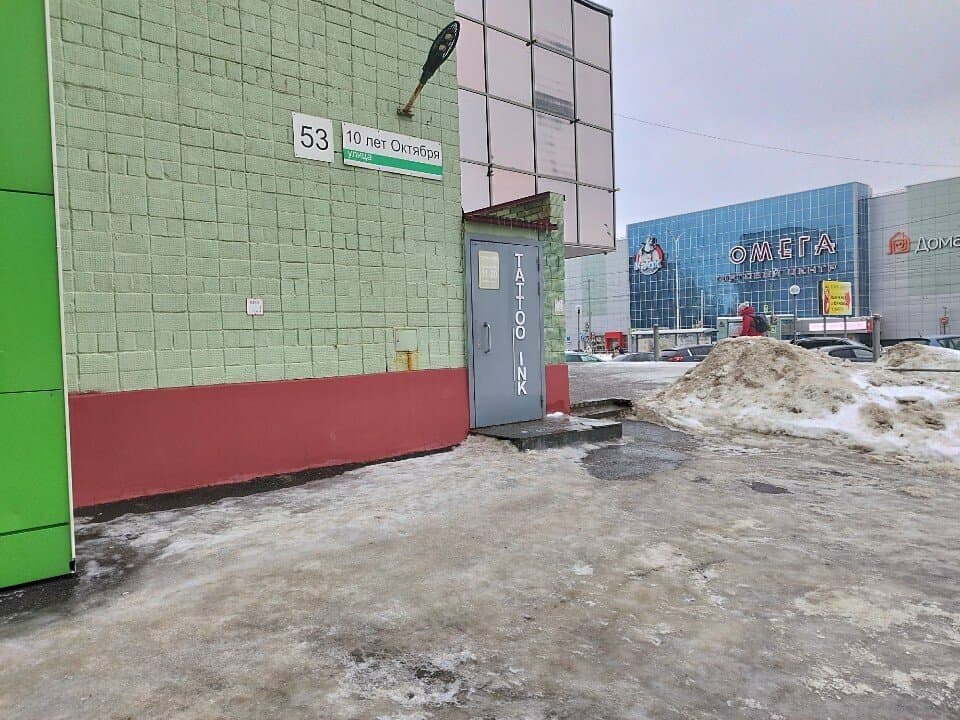 Работа