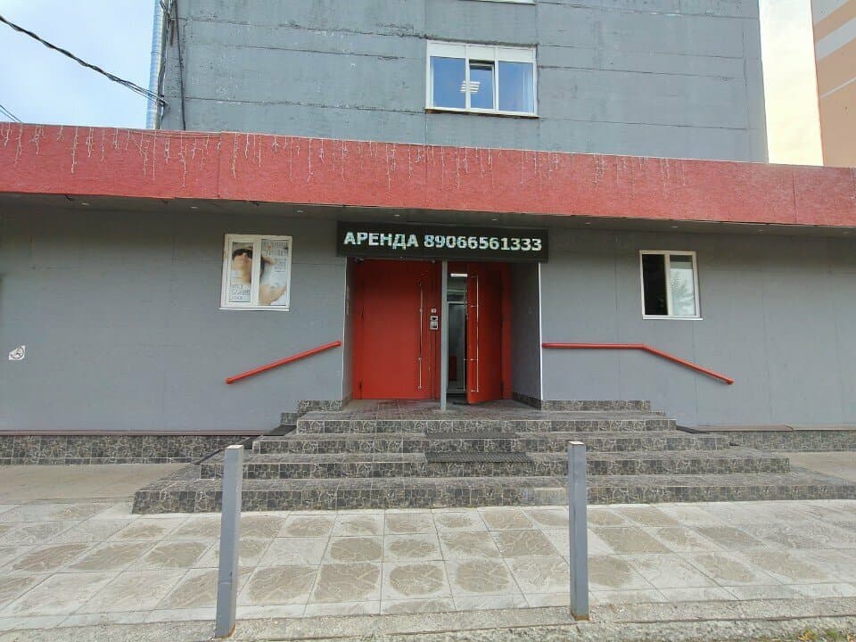 Работа