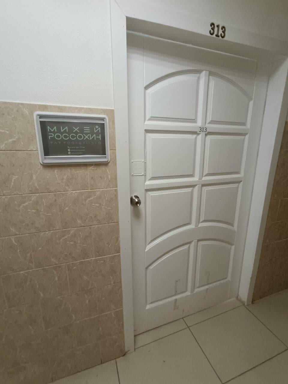 Работа