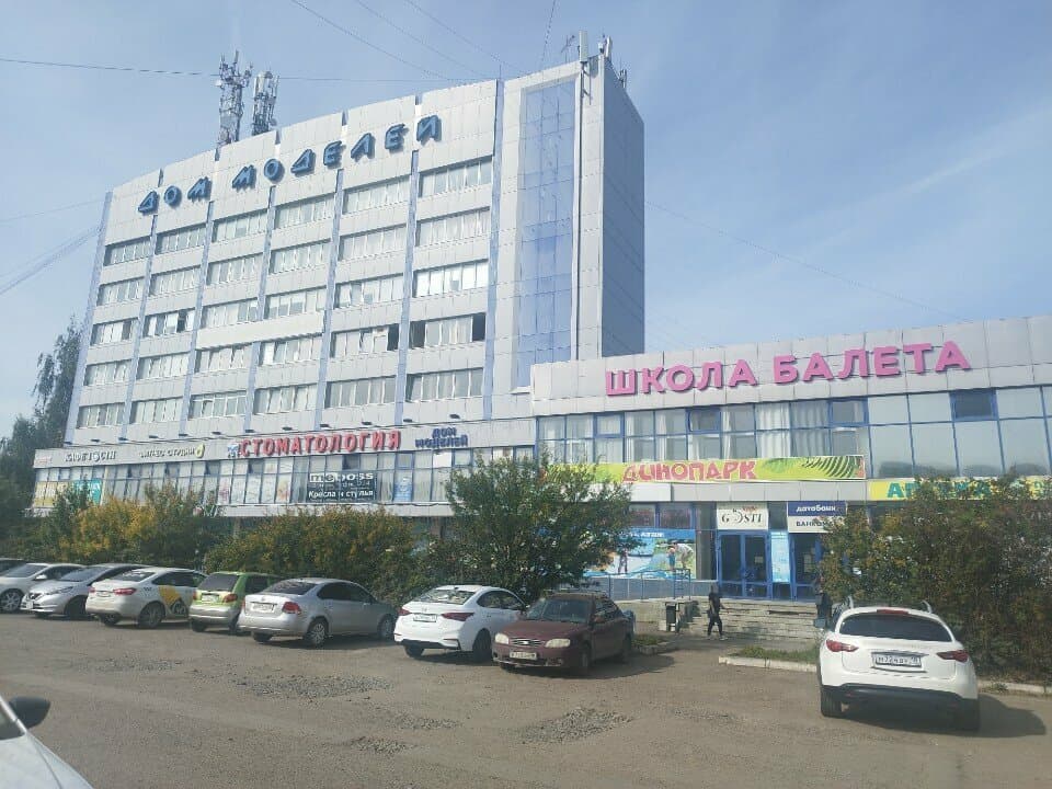 Работа
