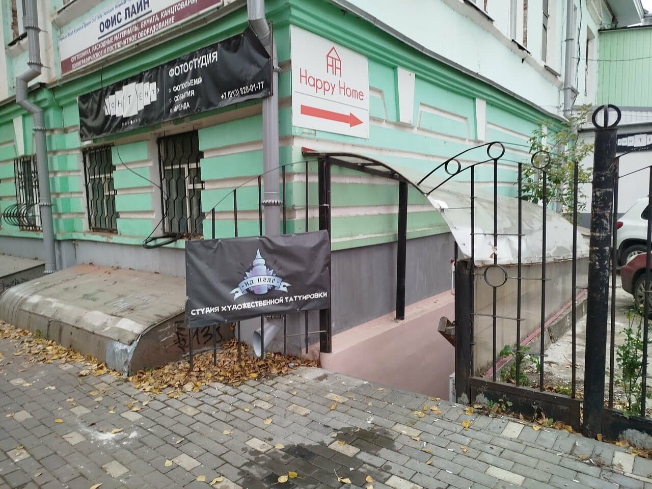 На игле