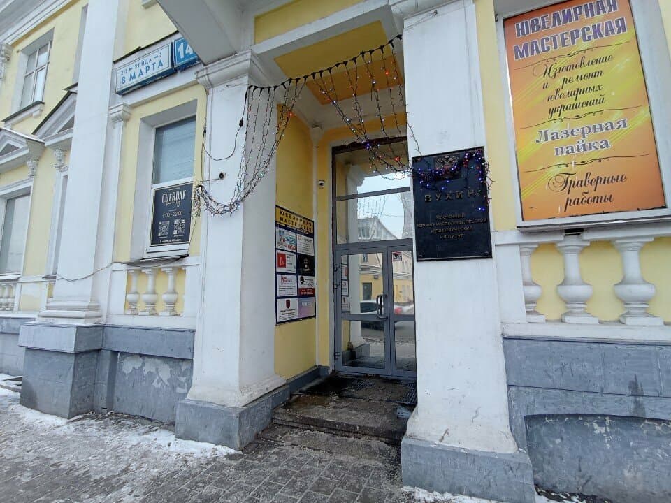 Работа