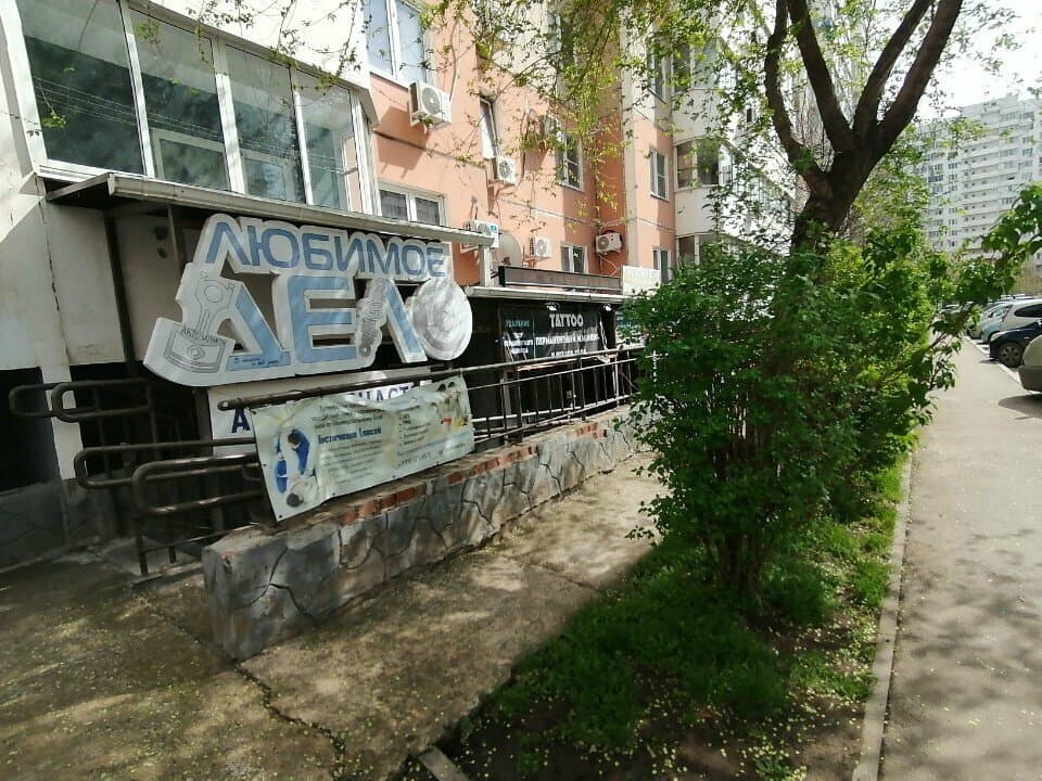 Работа