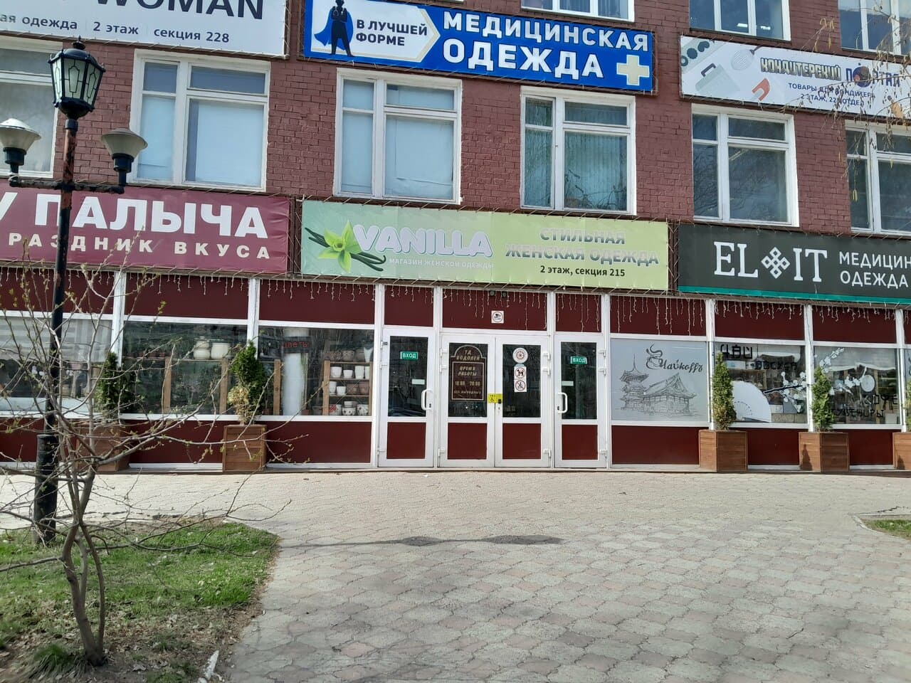 Работа