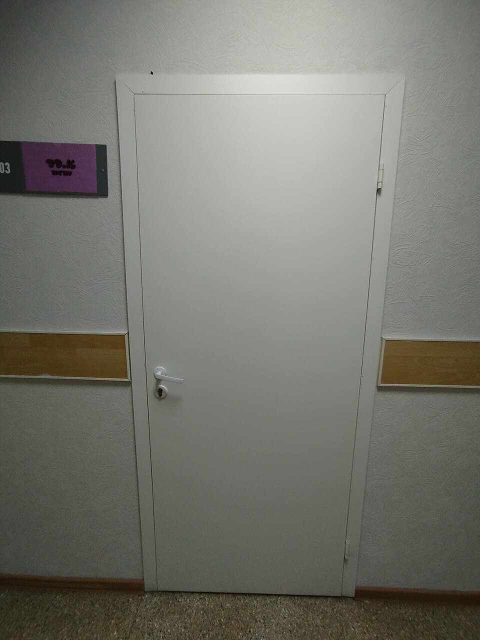 Работа
