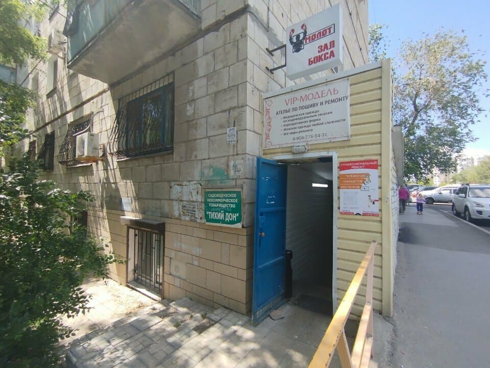 Работа