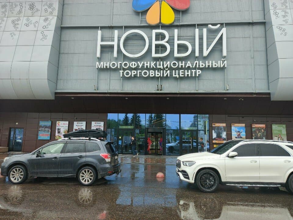 Работа